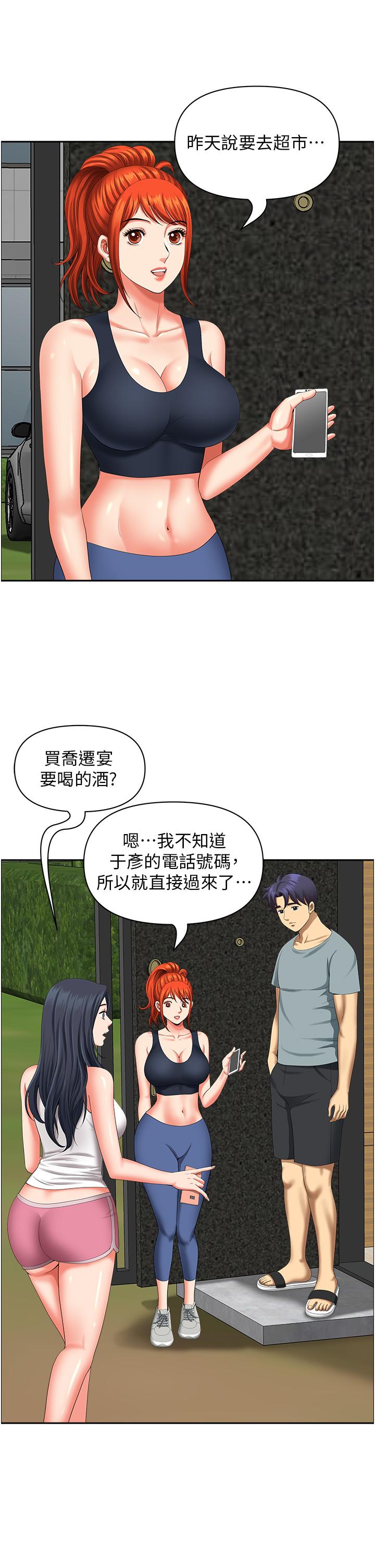 《地方人妻們》漫画 第19話-棒棒當前誰能忍