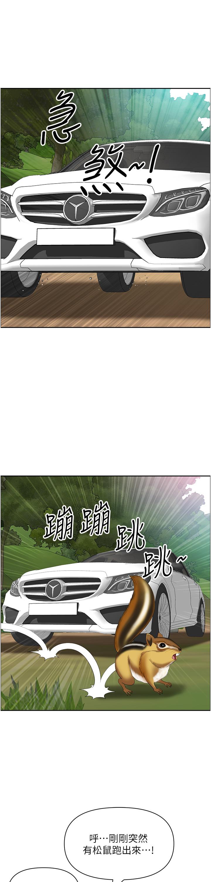 《地方人妻們》漫画 第19話-棒棒當前誰能忍