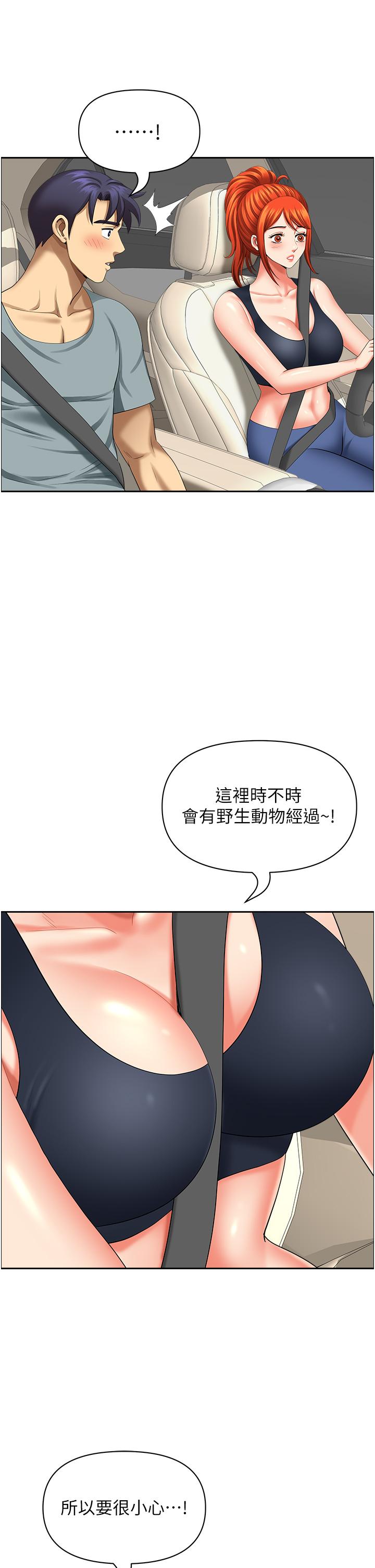《地方人妻們》漫画 第19話-棒棒當前誰能忍