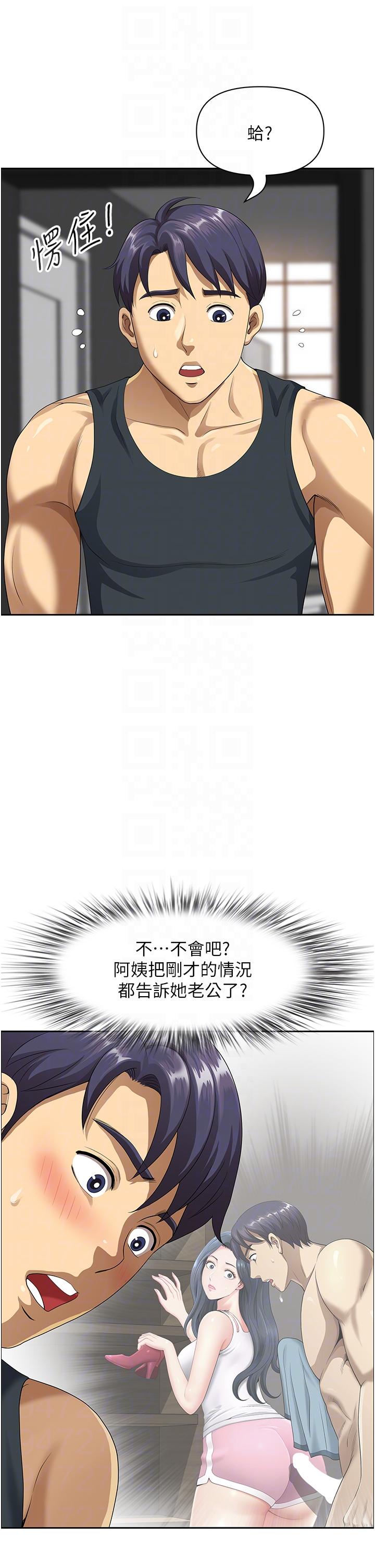 《地方人妻們》漫画 第2話-儘管把身體交給我