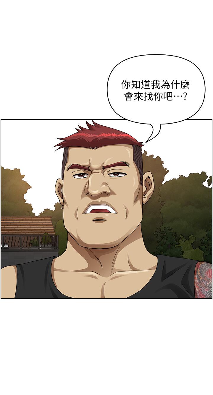 《地方人妻們》漫画 第2話-儘管把身體交給我