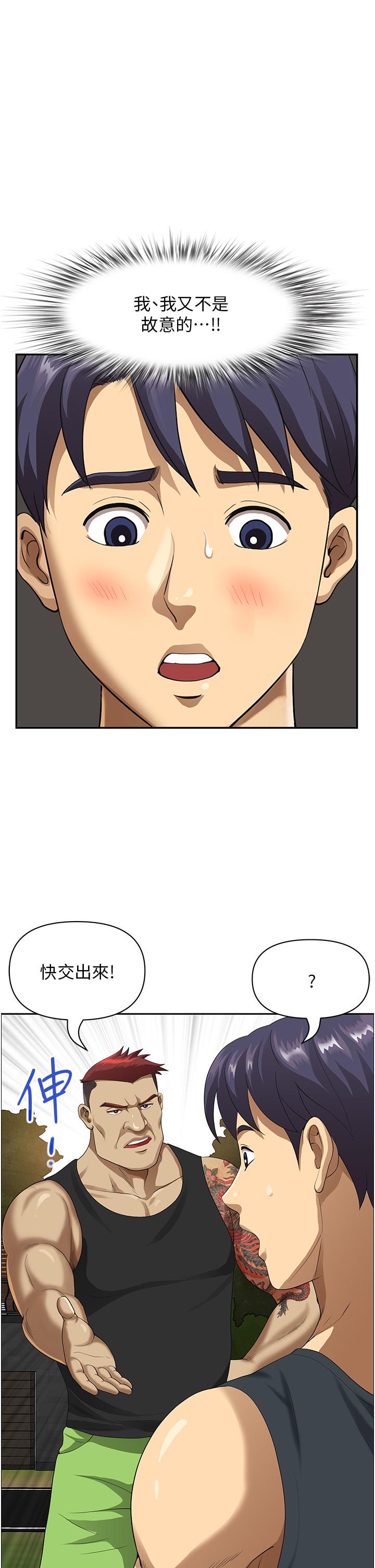 《地方人妻們》漫画 第2話-儘管把身體交給我