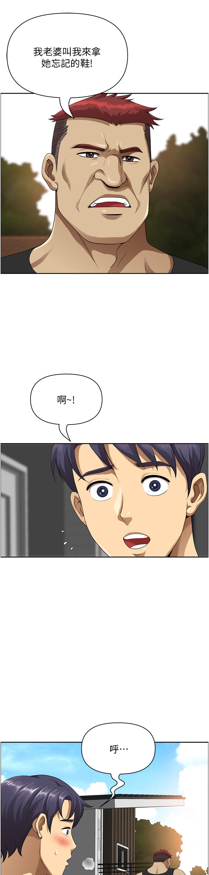 《地方人妻們》漫画 第2話-儘管把身體交給我