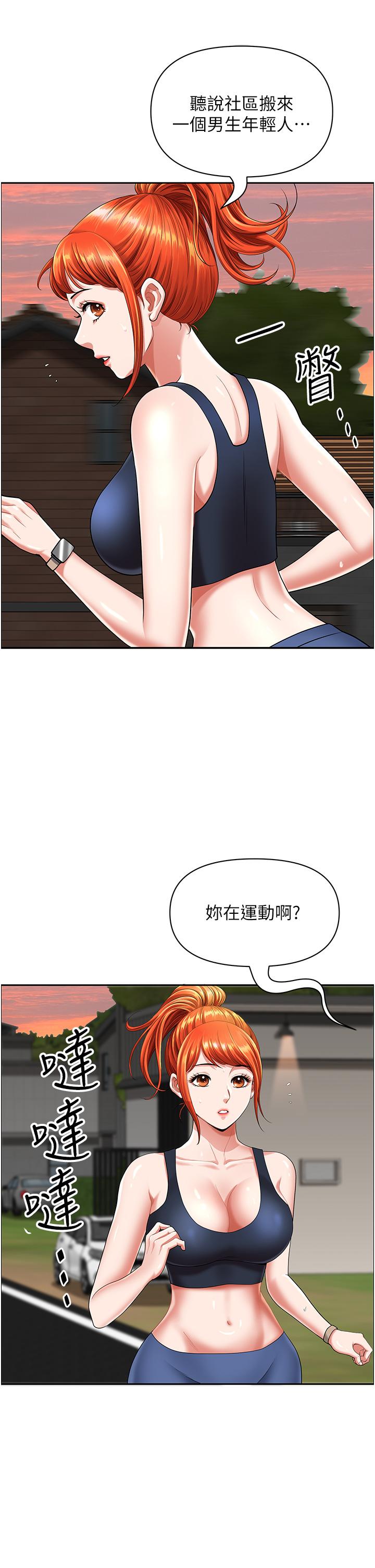 《地方人妻們》漫画 第2話-儘管把身體交給我