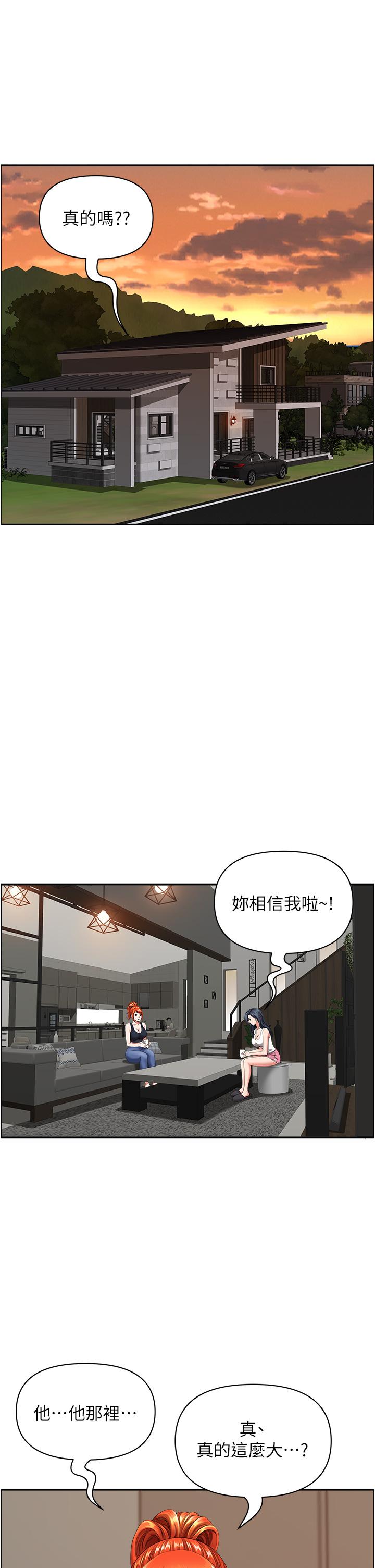 《地方人妻們》漫画 第2話-儘管把身體交給我
