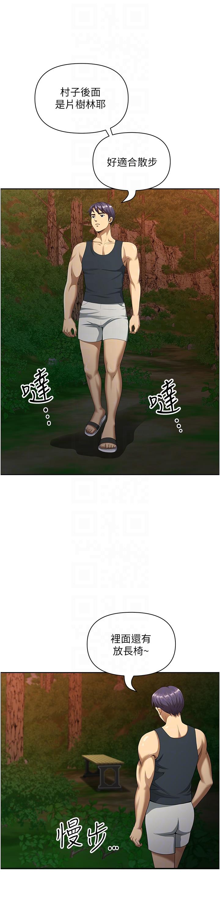 《地方人妻們》漫画 第2話-儘管把身體交給我