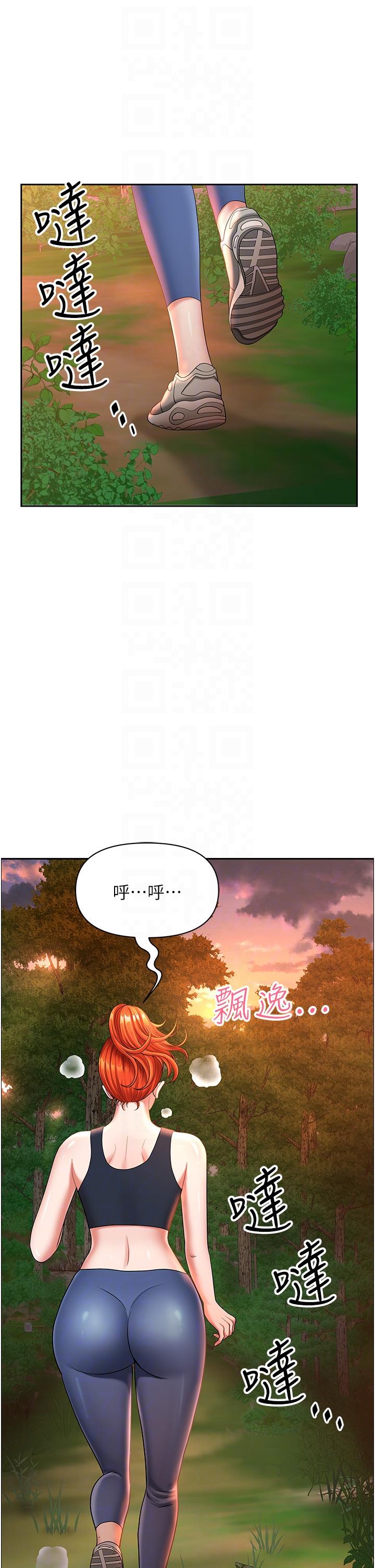 《地方人妻們》漫画 第2話-儘管把身體交給我