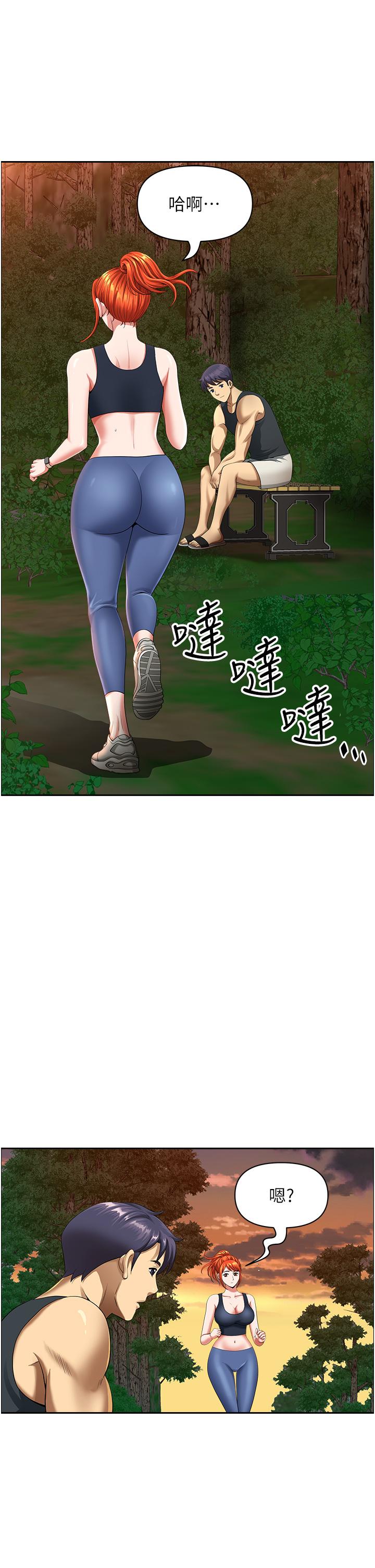 《地方人妻們》漫画 第2話-儘管把身體交給我