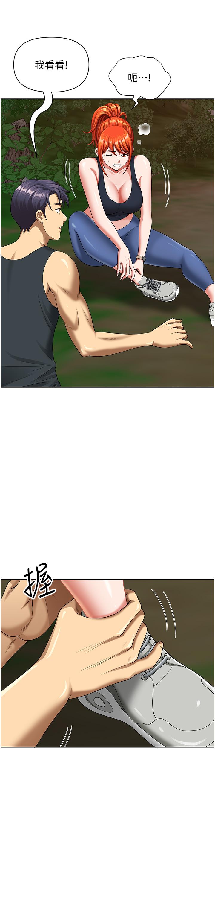 《地方人妻們》漫画 第2話-儘管把身體交給我