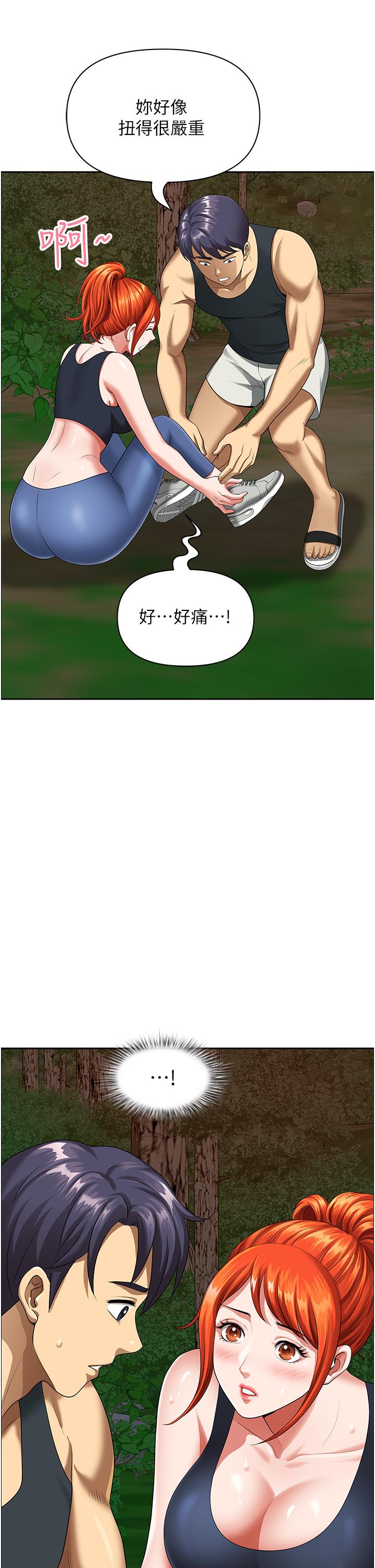 《地方人妻們》漫画 第2話-儘管把身體交給我