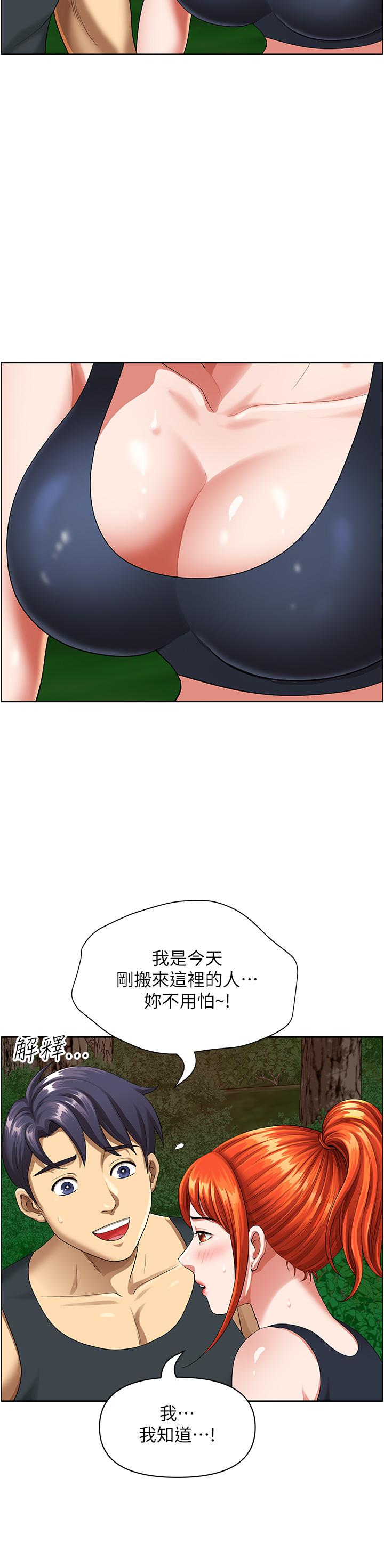 《地方人妻們》漫画 第2話-儘管把身體交給我