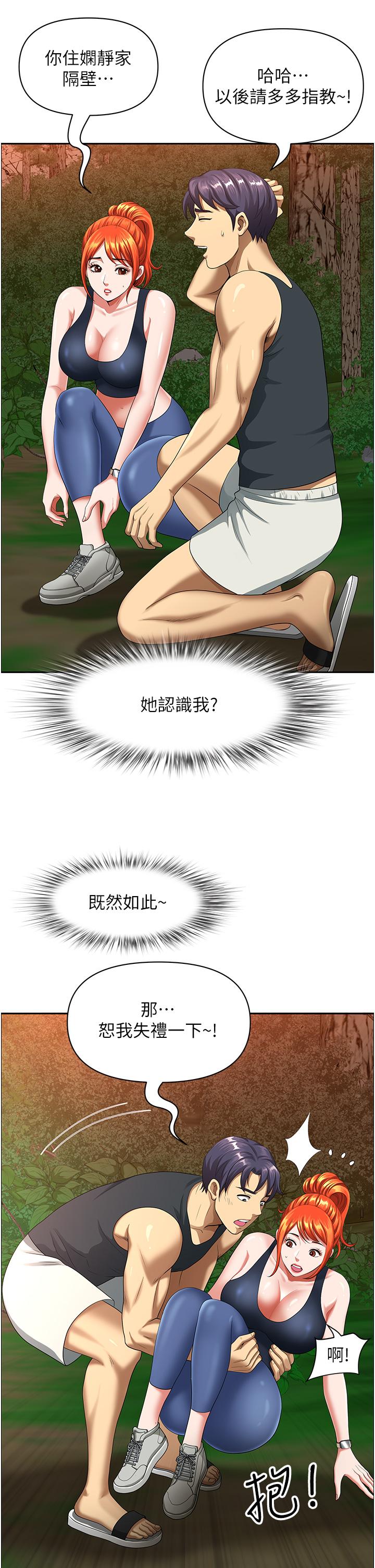 《地方人妻們》漫画 第2話-儘管把身體交給我