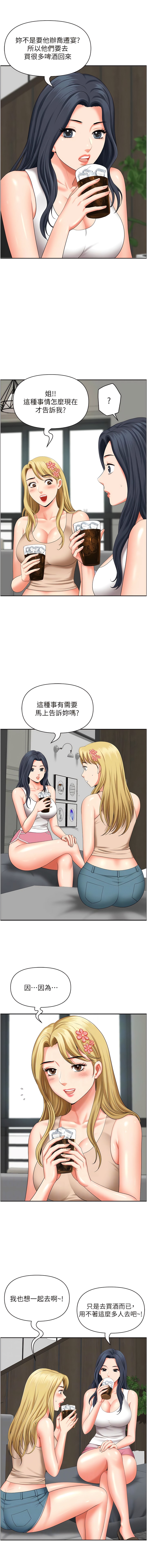 《地方人妻們》漫画 第20話-光天化日激情車震
