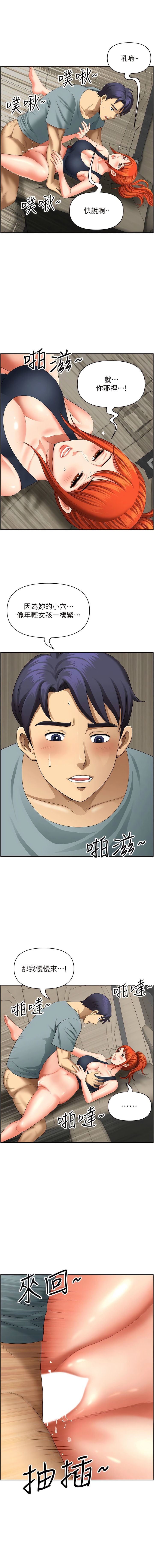 《地方人妻們》漫画 第20話-光天化日激情車震