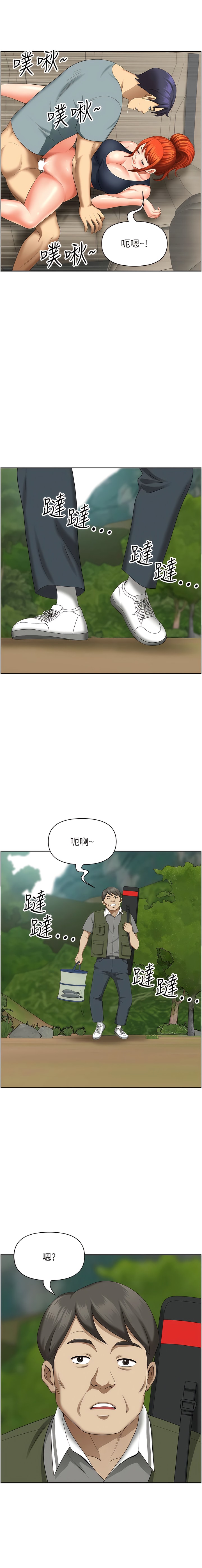 《地方人妻們》漫画 第20話-光天化日激情車震