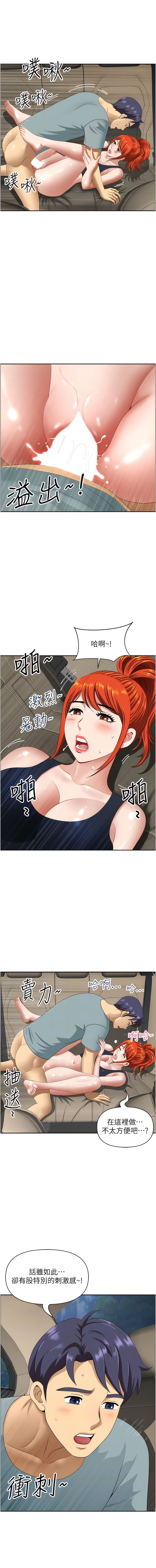 《地方人妻們》漫画 第21話-失控暴走的小老弟
