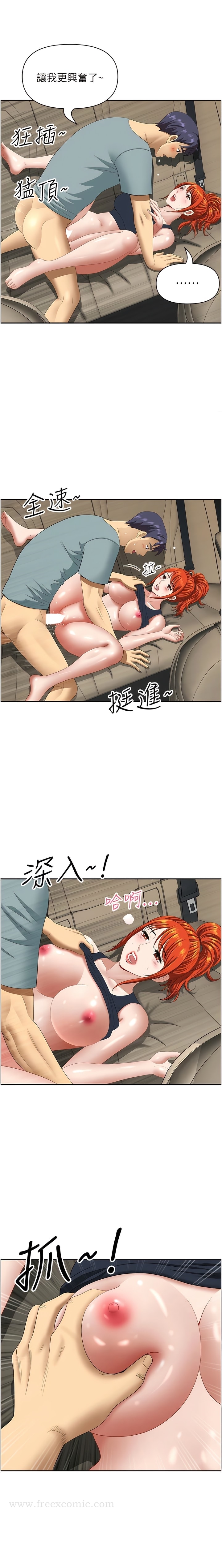 《地方人妻們》漫画 第21話-失控暴走的小老弟