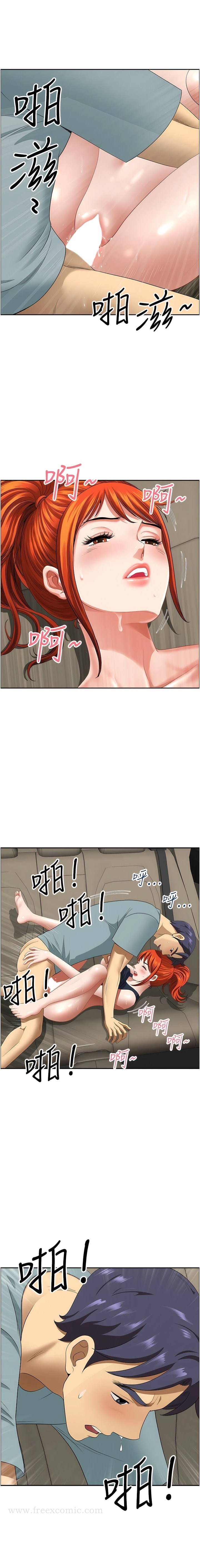 《地方人妻們》漫画 第21話-失控暴走的小老弟