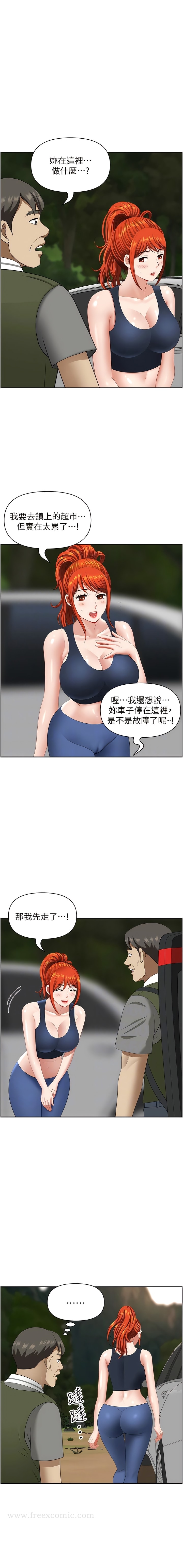 《地方人妻們》漫画 第21話-失控暴走的小老弟