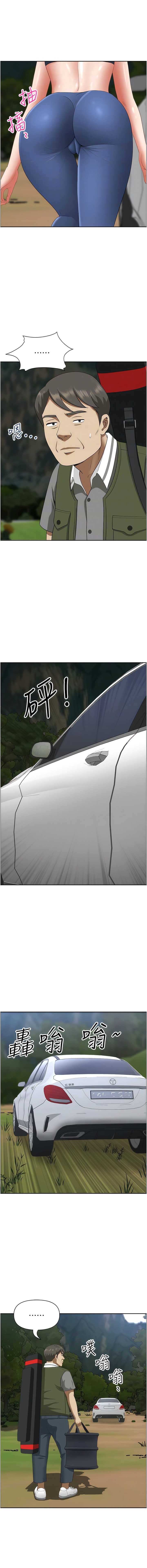 《地方人妻們》漫画 第21話-失控暴走的小老弟