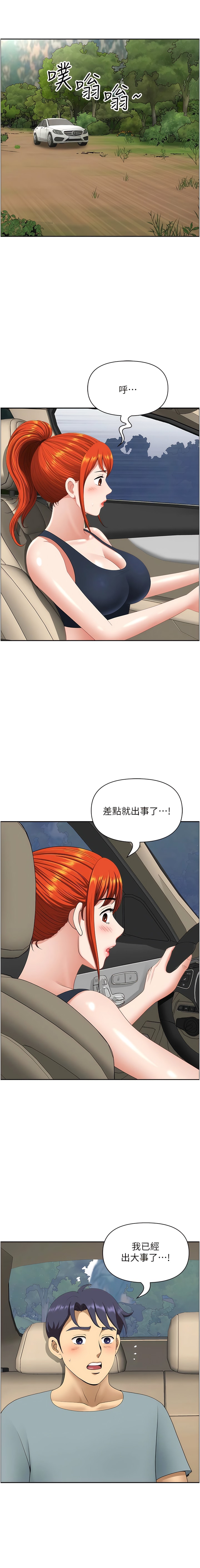 《地方人妻們》漫画 第21話-失控暴走的小老弟