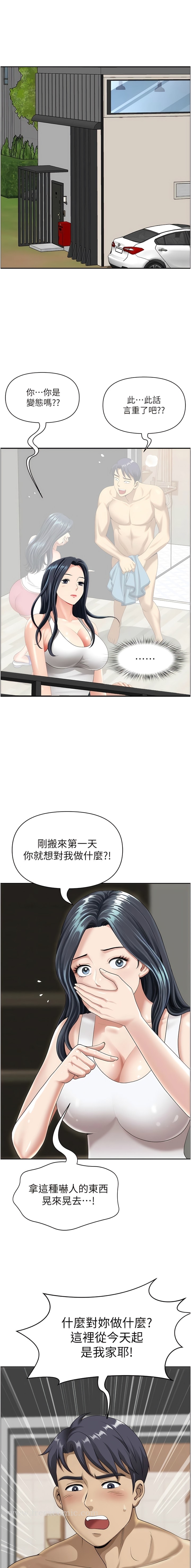 《地方人妻們》漫画 第22話-想被安慰的寂寞人妻