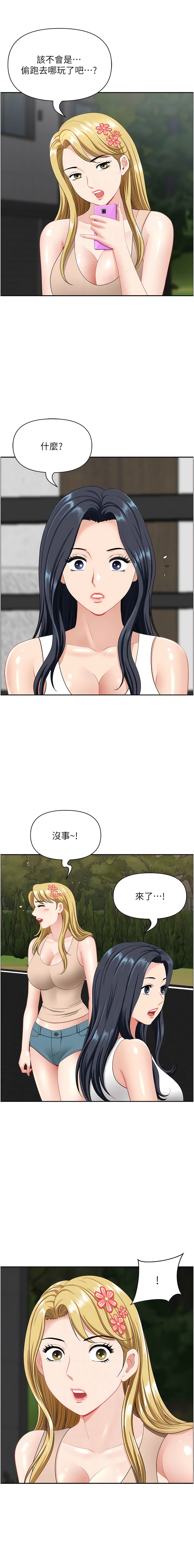 《地方人妻們》漫画 第22話-想被安慰的寂寞人妻