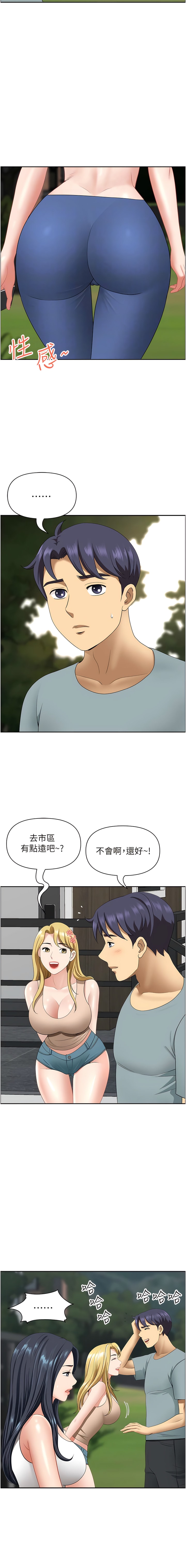 《地方人妻們》漫画 第22話-想被安慰的寂寞人妻