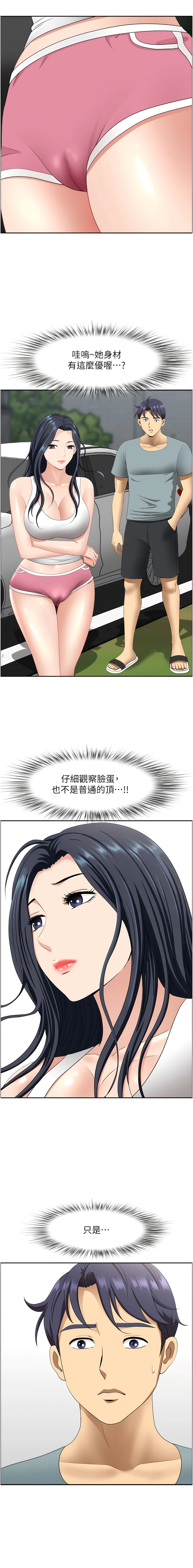 《地方人妻們》漫画 第22話-想被安慰的寂寞人妻