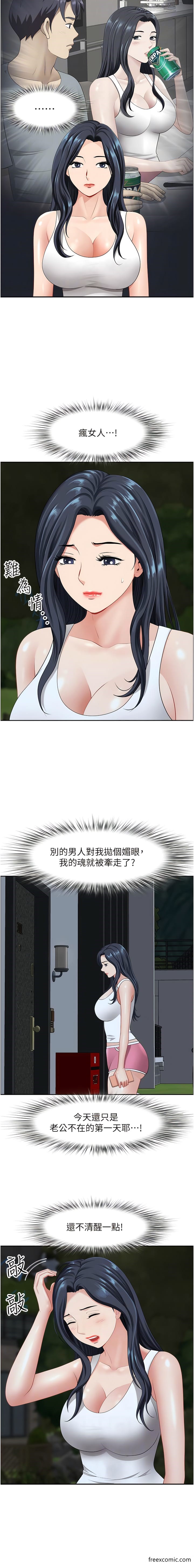 《地方人妻們》漫画 第24話-春光乍洩的裸泳青年
