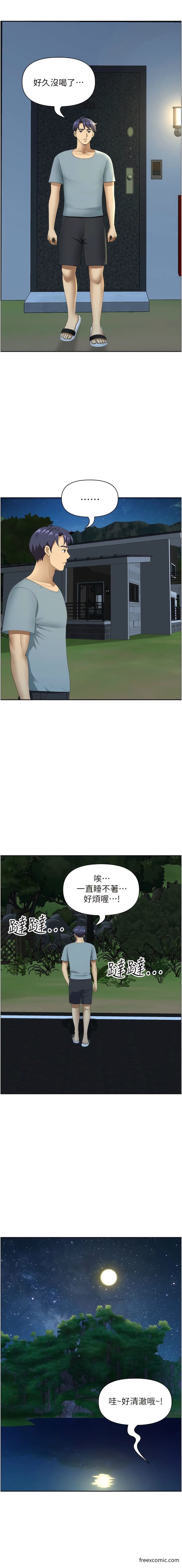 《地方人妻們》漫画 第24話-春光乍洩的裸泳青年