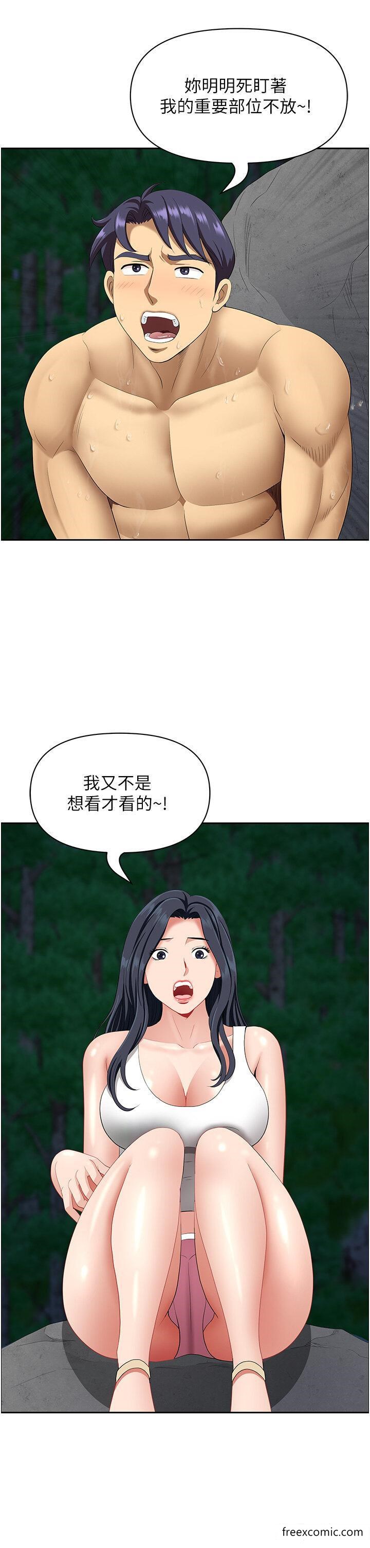 《地方人妻們》漫画 第25話-阿姨，我身體好冷