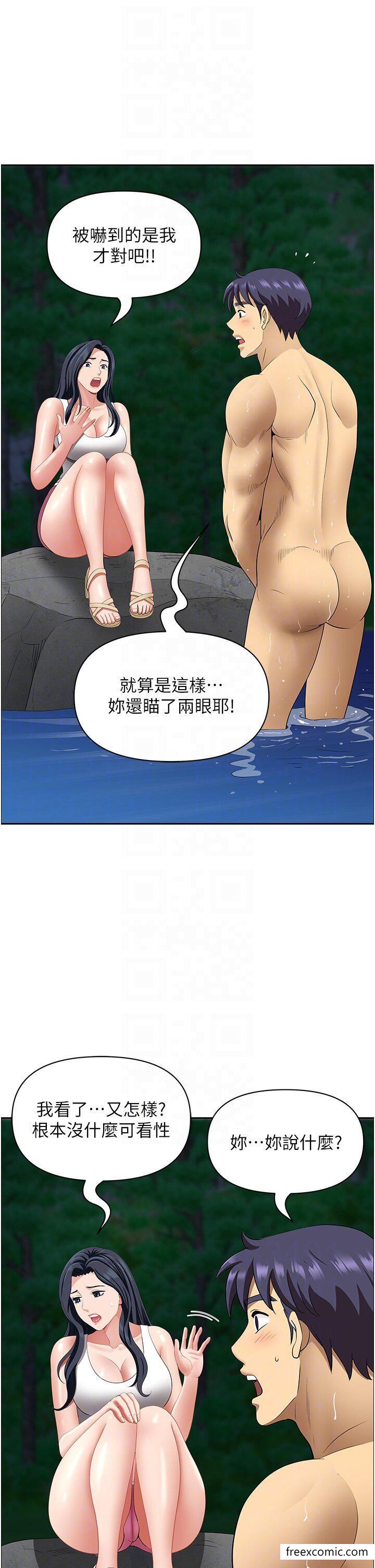 《地方人妻們》漫画 第25話-阿姨，我身體好冷