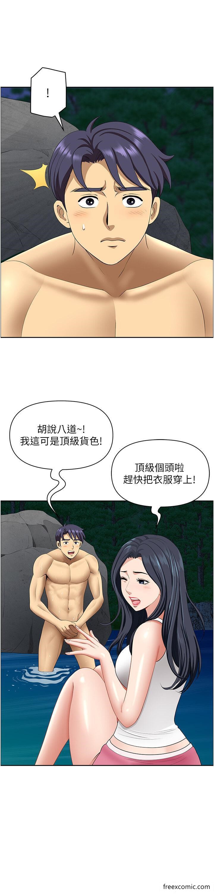 《地方人妻們》漫画 第25話-阿姨，我身體好冷