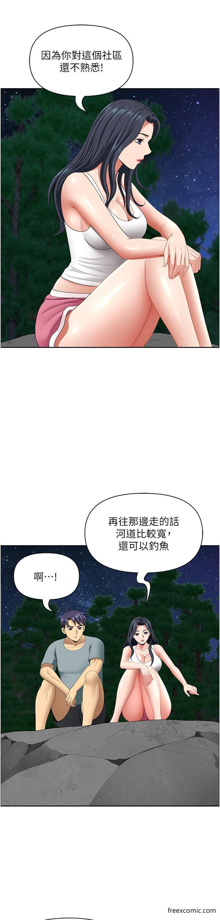 《地方人妻們》漫画 第25話-阿姨，我身體好冷