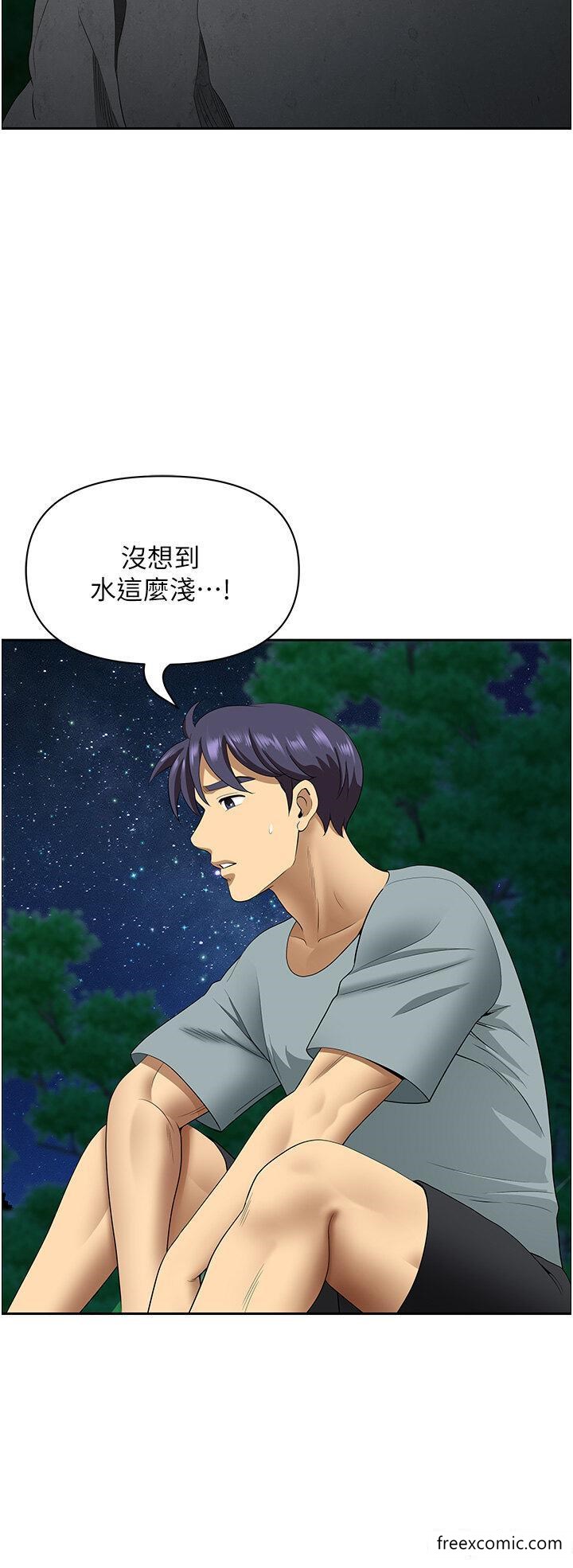 《地方人妻們》漫画 第25話-阿姨，我身體好冷