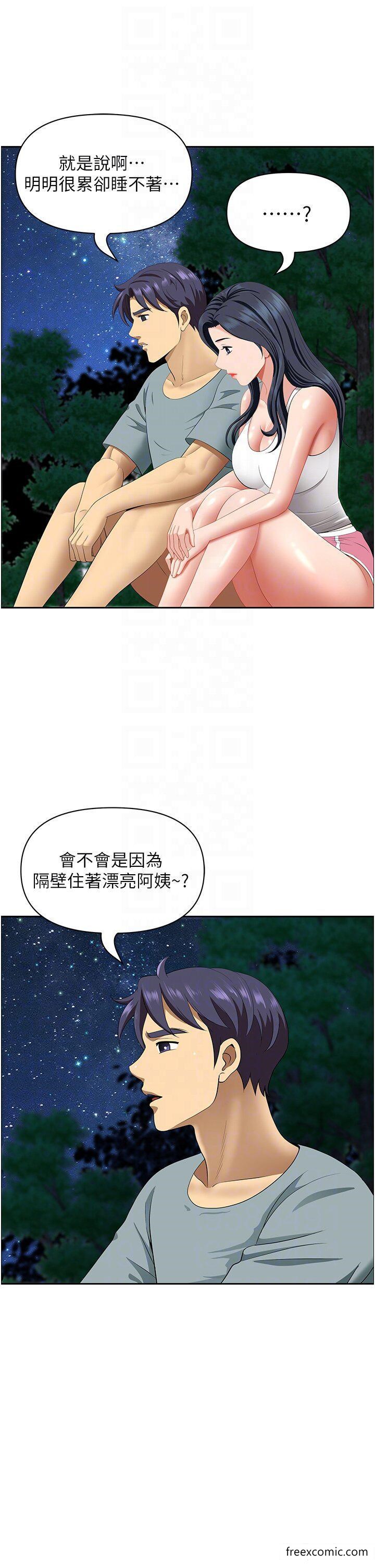 《地方人妻們》漫画 第25話-阿姨，我身體好冷