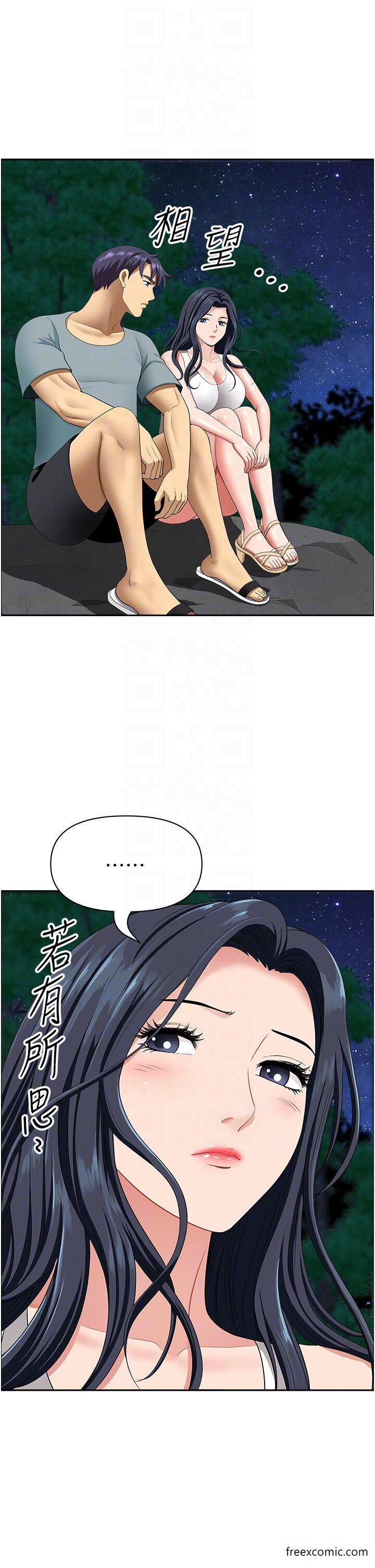 《地方人妻們》漫画 第25話-阿姨，我身體好冷