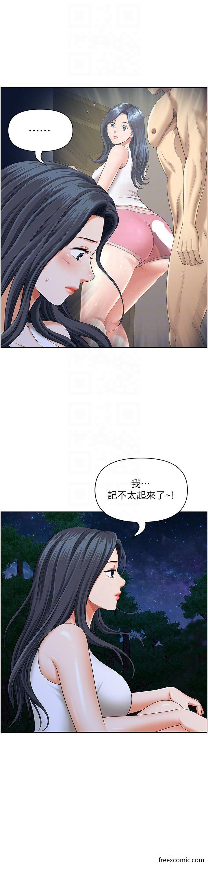 《地方人妻們》漫画 第25話-阿姨，我身體好冷