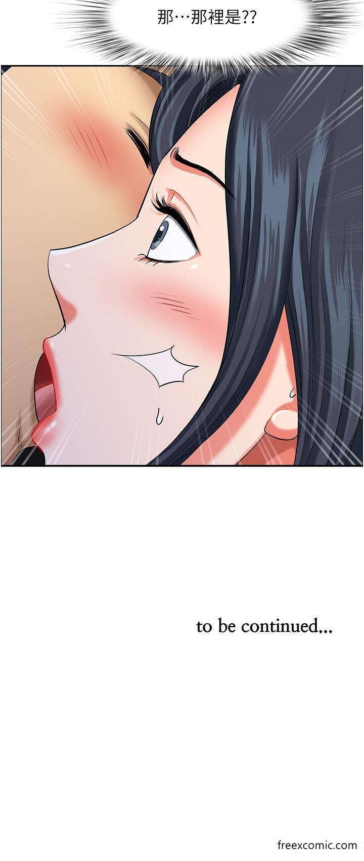 《地方人妻們》漫画 第25話-阿姨，我身體好冷