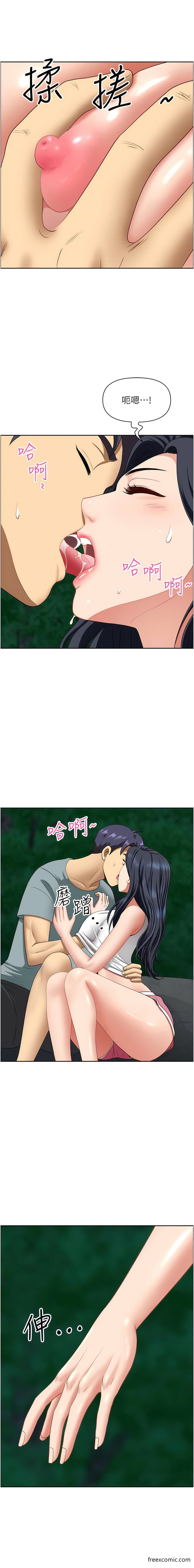 《地方人妻們》漫画 第26話-相互鑑定私密部位