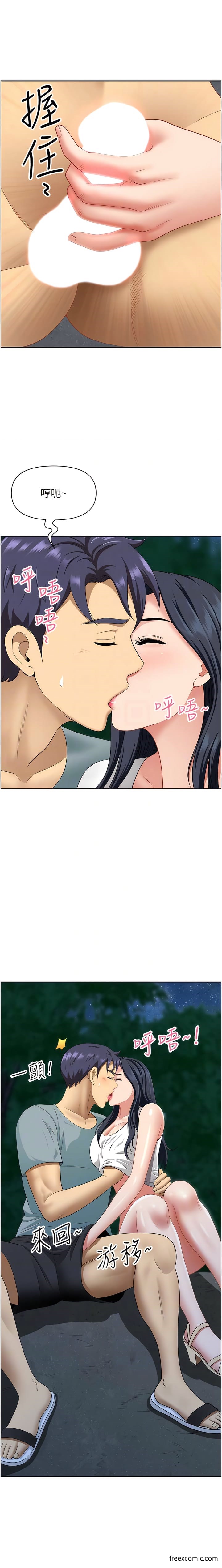 《地方人妻們》漫画 第26話-相互鑑定私密部位