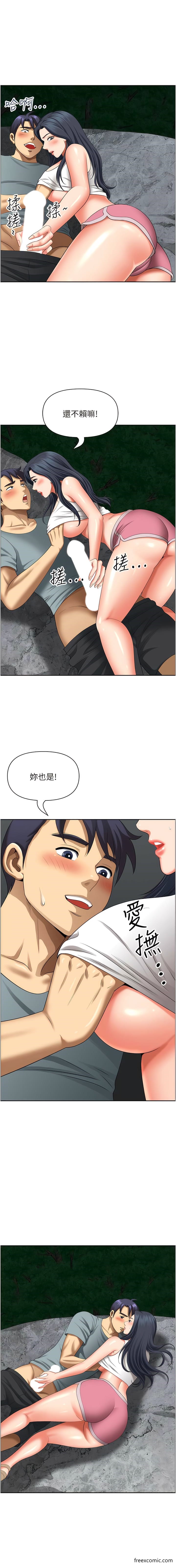 《地方人妻們》漫画 第26話-相互鑑定私密部位