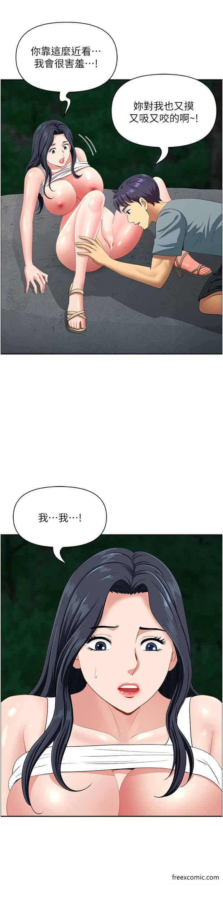 《地方人妻們》漫画 第27話-吸到阿姨叫不要