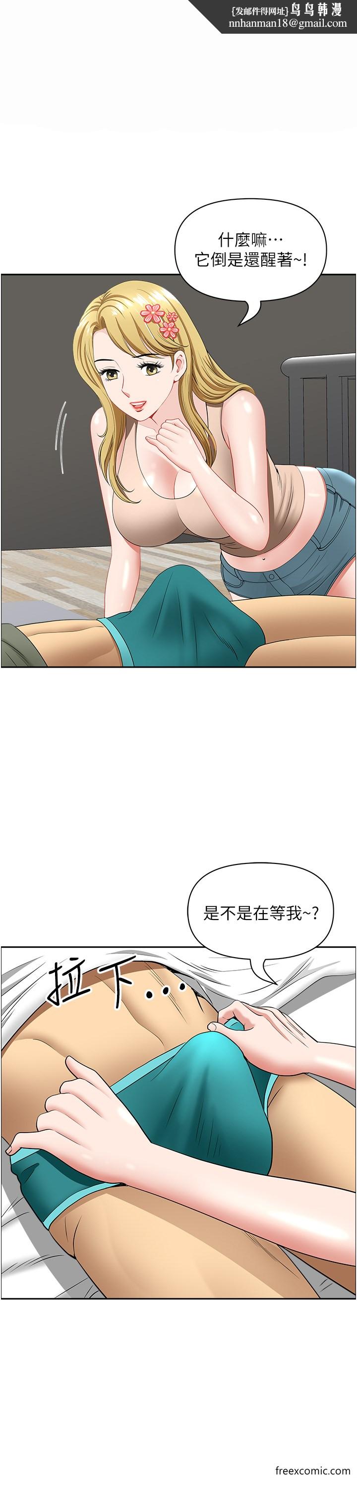 《地方人妻們》漫画 第29話-再不起床，我就不客氣囉♥