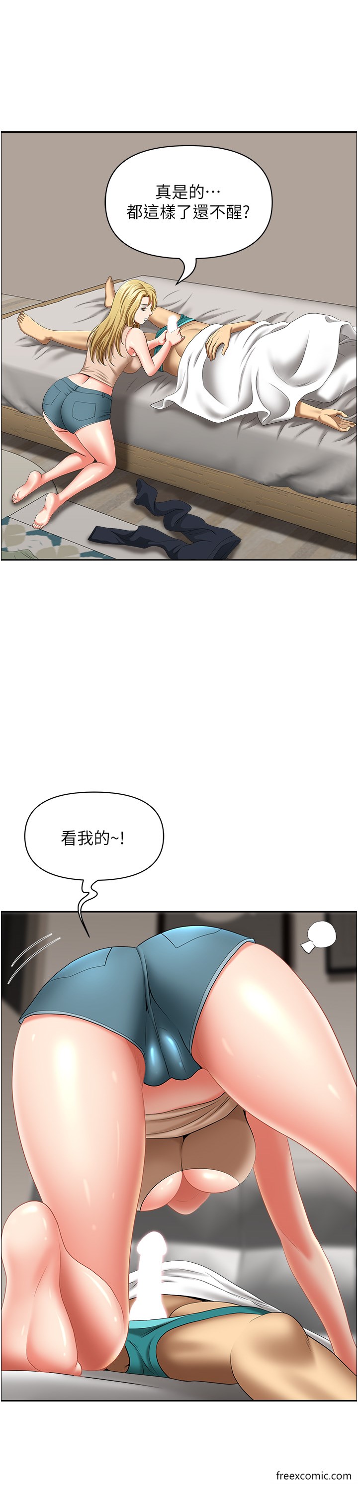 《地方人妻們》漫画 第29話-再不起床，我就不客氣囉♥