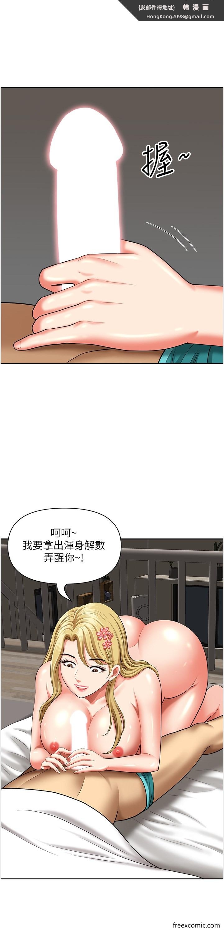 《地方人妻們》漫画 第29話-再不起床，我就不客氣囉♥