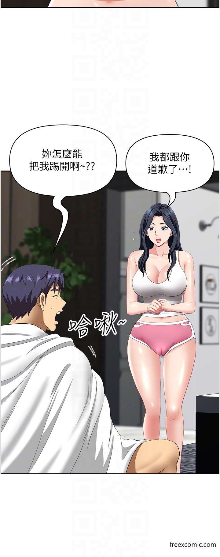 《地方人妻們》漫画 第29話-再不起床，我就不客氣囉♥