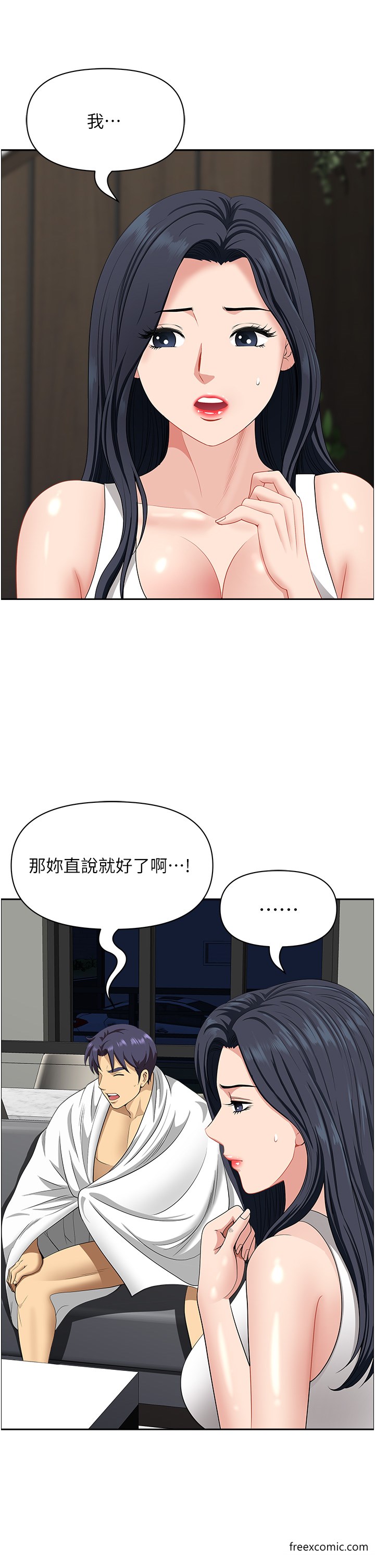 《地方人妻們》漫画 第29話-再不起床，我就不客氣囉♥