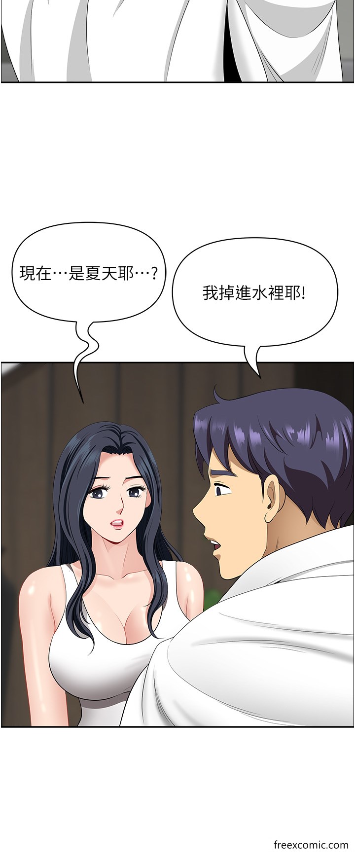 《地方人妻們》漫画 第29話-再不起床，我就不客氣囉♥
